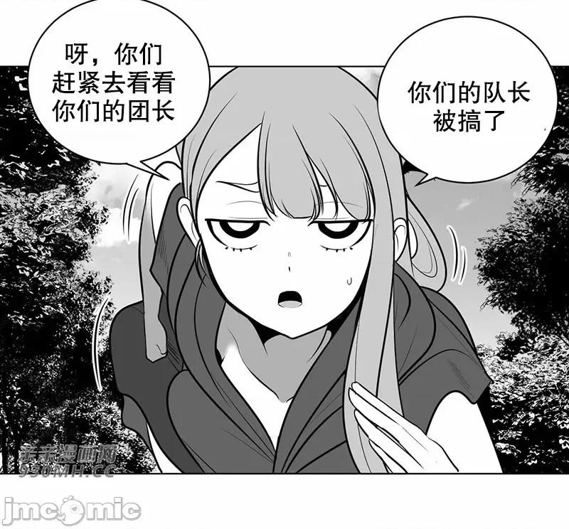 新世界之魔物猎手 新世界之魔物猎手-第44话 第82页