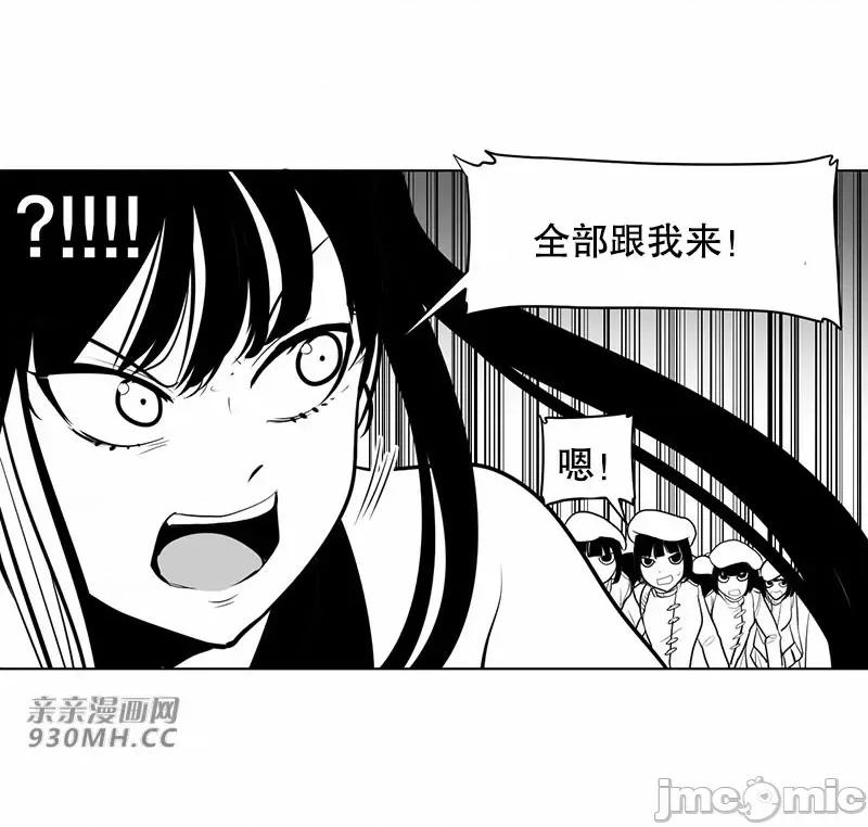新世界之魔物猎手 新世界之魔物猎手-第44话 第83页