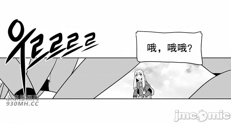 新世界之魔物猎手 新世界之魔物猎手-第44话 第84页
