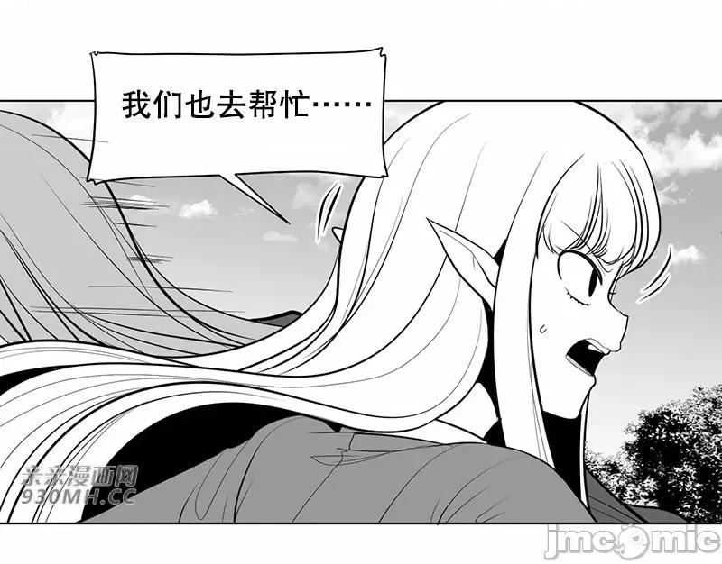 新世界之魔物猎手 新世界之魔物猎手-第44话 第85页
