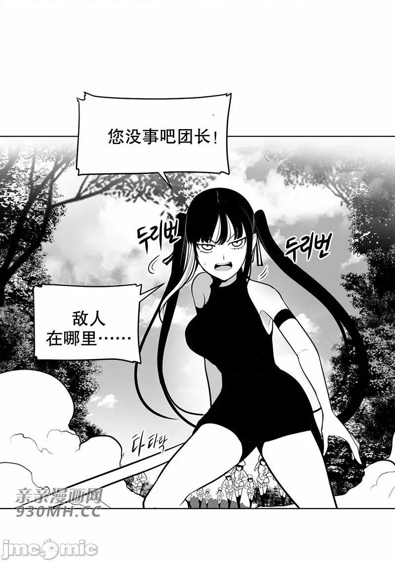 新世界之魔物猎手 新世界之魔物猎手-第44话 第88页