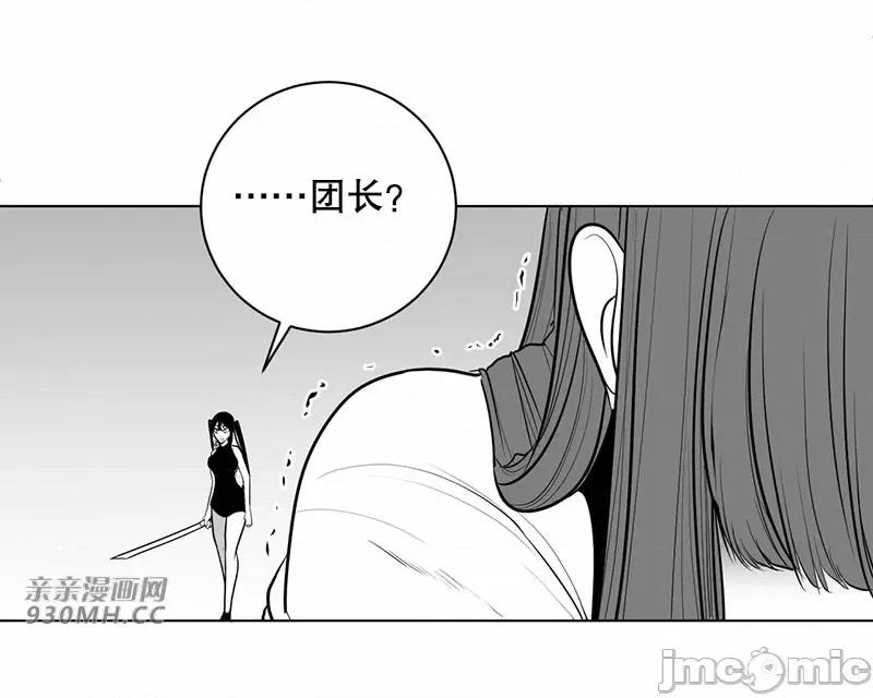 新世界之魔物猎手 新世界之魔物猎手-第44话 第89页