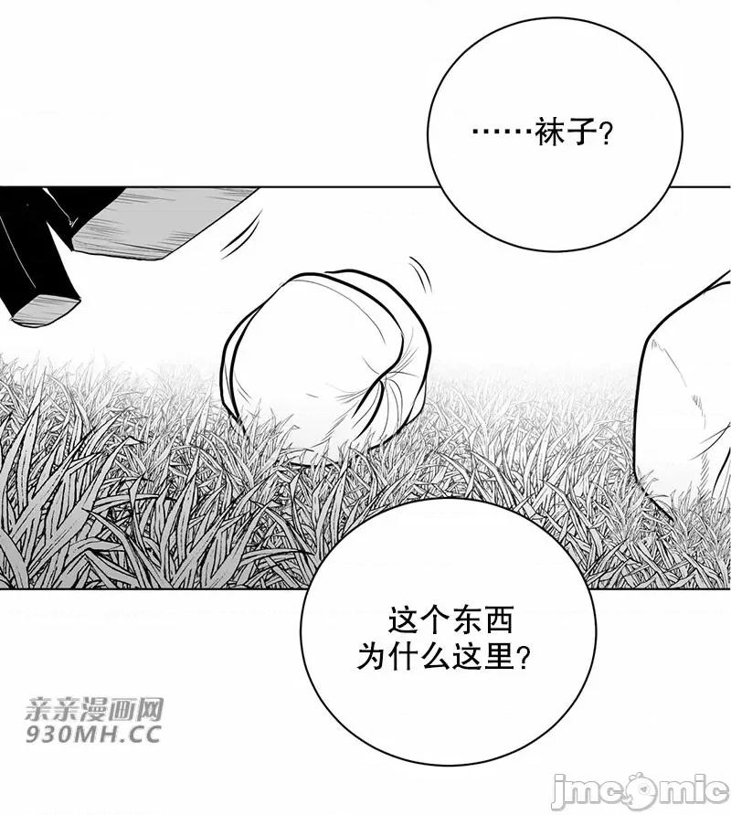 新世界之魔物猎手 新世界之魔物猎手-第44话 第91页