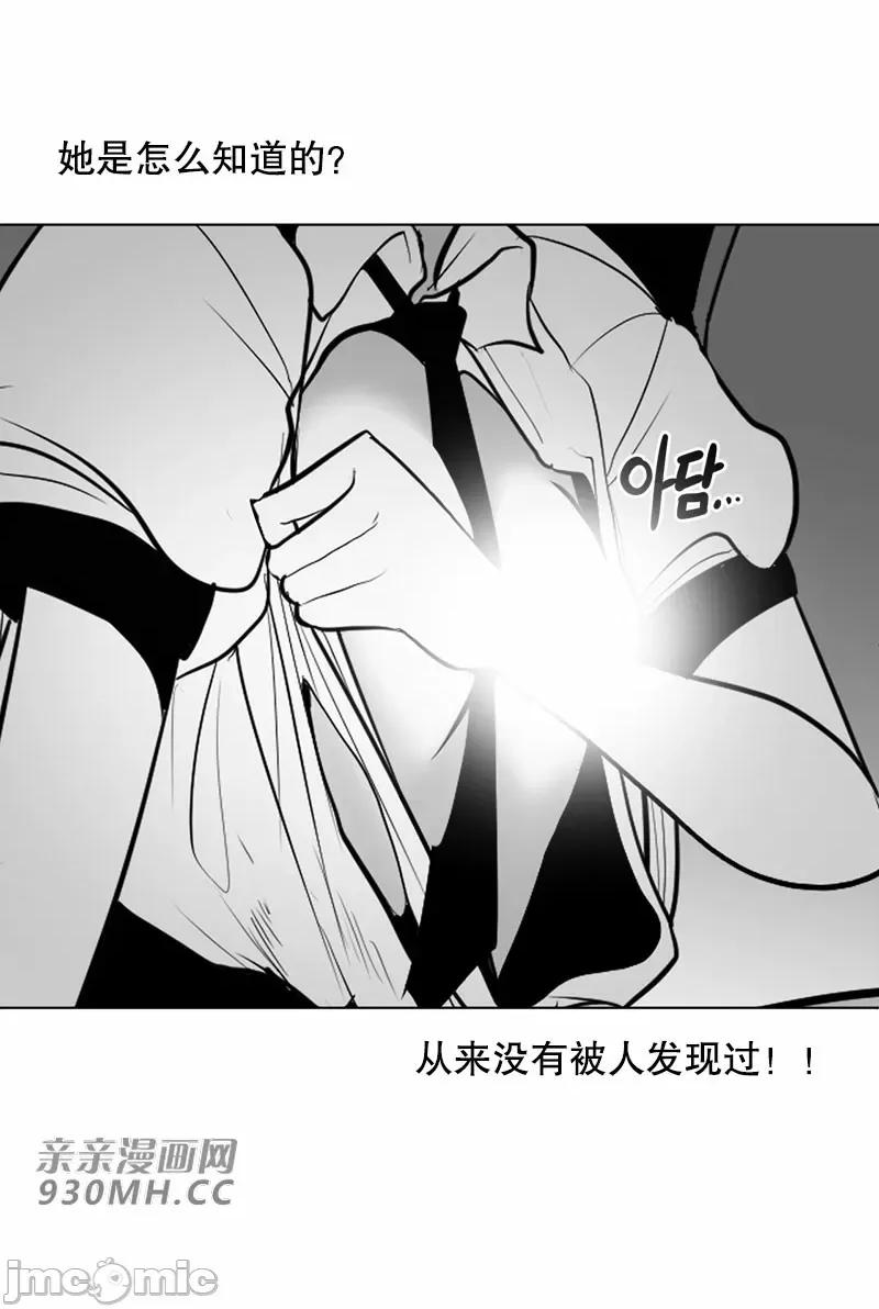 新世界之魔物猎手 新世界之魔物猎手-第44话 第93页