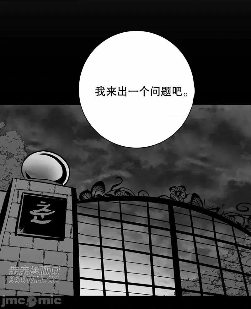 新世界之魔物猎手 新世界之魔物猎手-第44话 第95页