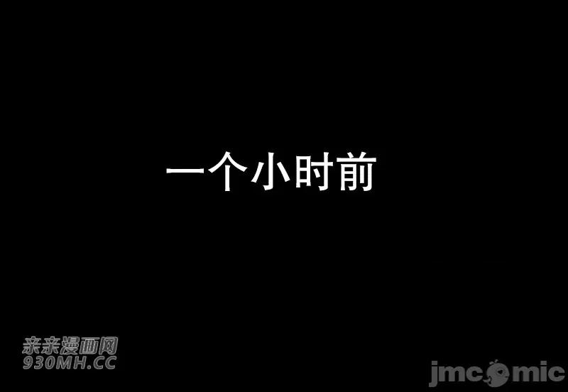 新世界之魔物猎手 新世界之魔物猎手-第45话 第2页