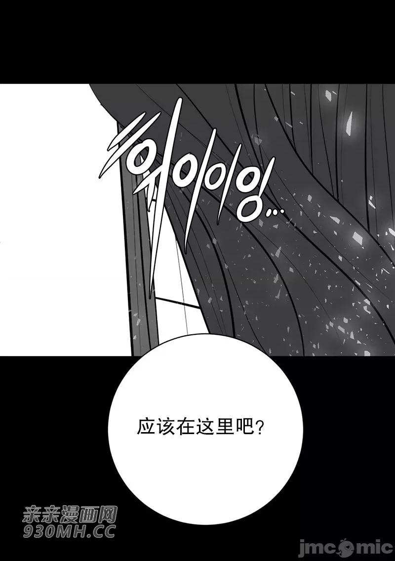 新世界之魔物猎手 新世界之魔物猎手-第45话 第6页