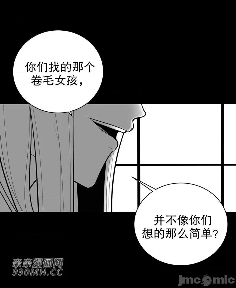 新世界之魔物猎手 新世界之魔物猎手-第45话 第14页