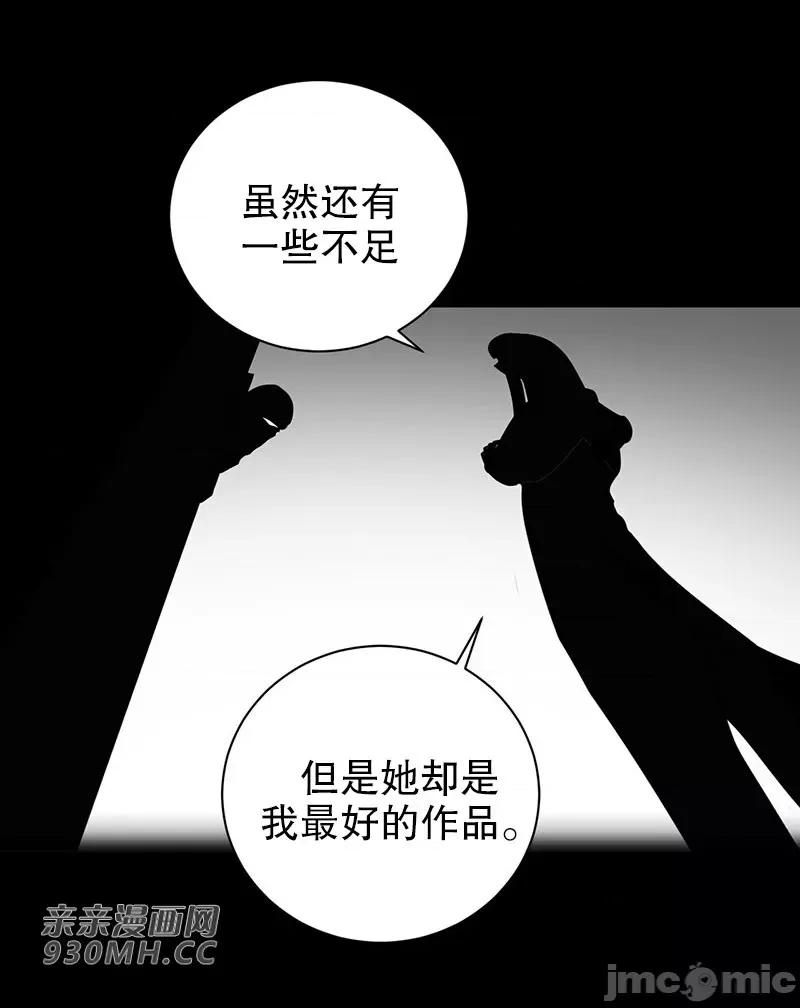 新世界之魔物猎手 新世界之魔物猎手-第45话 第15页