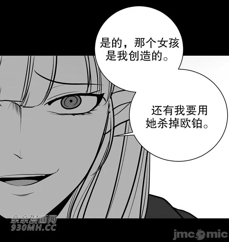 新世界之魔物猎手 新世界之魔物猎手-第45话 第17页
