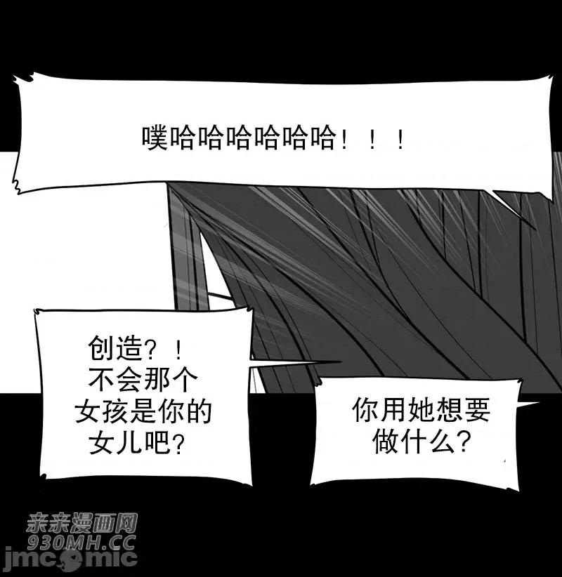 新世界之魔物猎手 新世界之魔物猎手-第45话 第18页