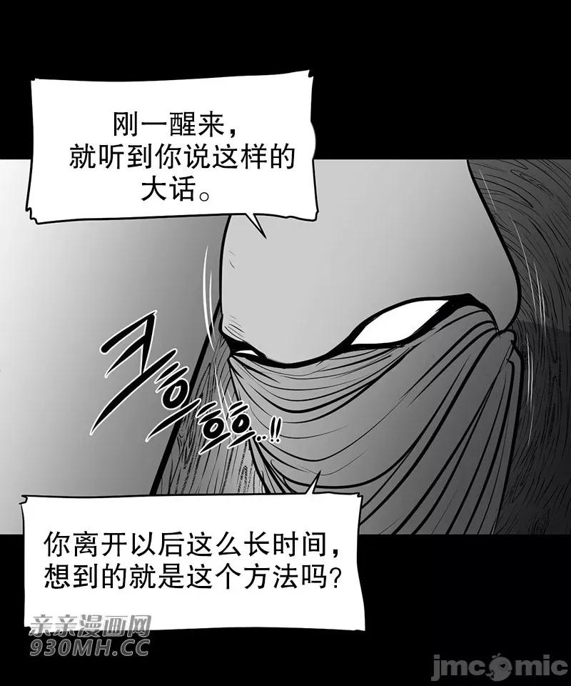 新世界之魔物猎手 新世界之魔物猎手-第45话 第19页