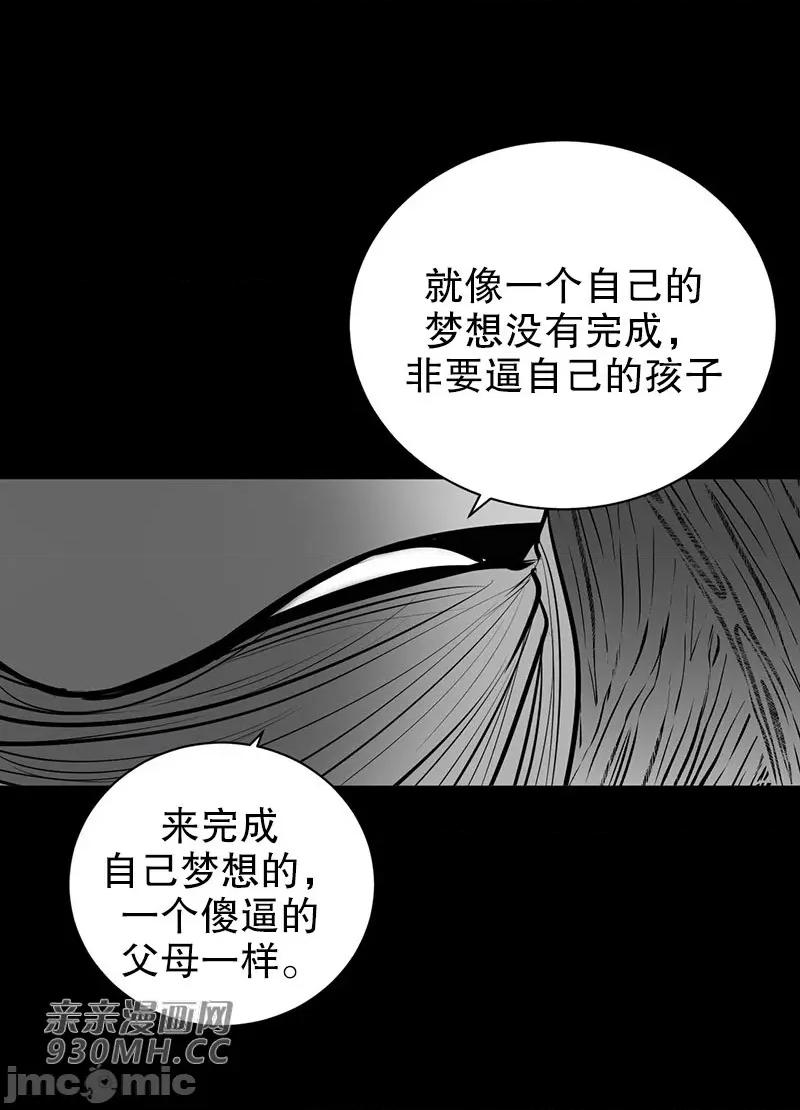 新世界之魔物猎手 新世界之魔物猎手-第45话 第20页