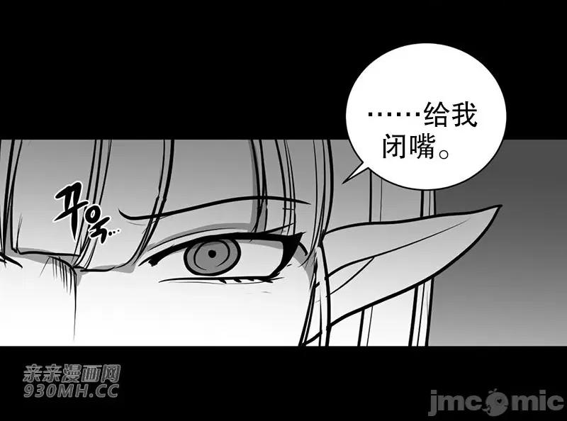 新世界之魔物猎手 新世界之魔物猎手-第45话 第21页
