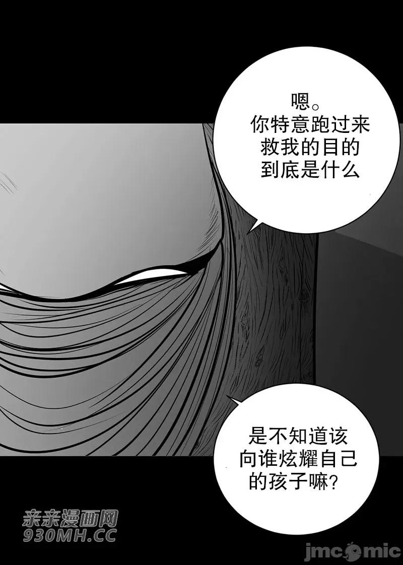 新世界之魔物猎手 新世界之魔物猎手-第45话 第22页