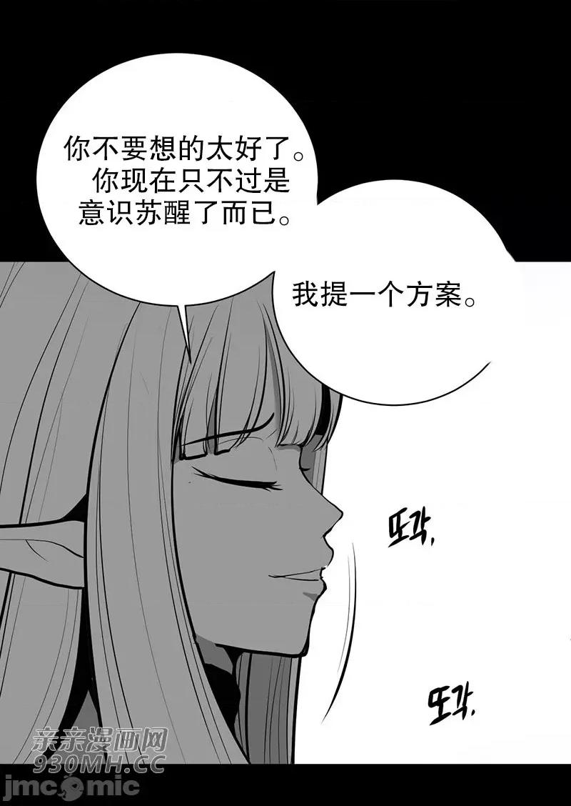 新世界之魔物猎手 新世界之魔物猎手-第45话 第23页