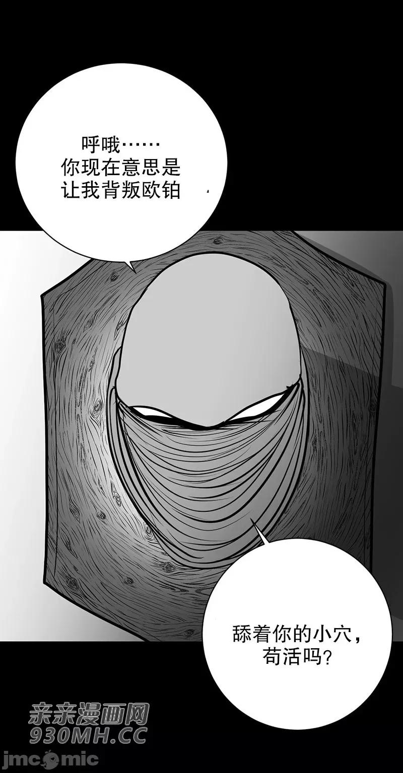 新世界之魔物猎手 新世界之魔物猎手-第45话 第25页