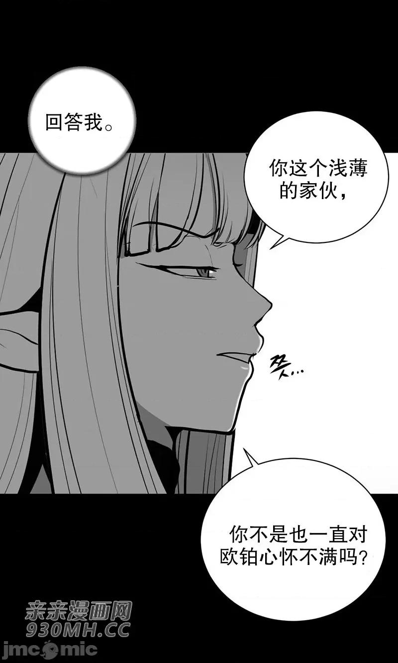 新世界之魔物猎手 新世界之魔物猎手-第45话 第26页