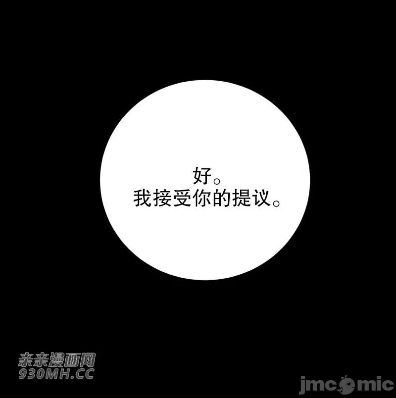 新世界之魔物猎手 新世界之魔物猎手-第45话 第28页