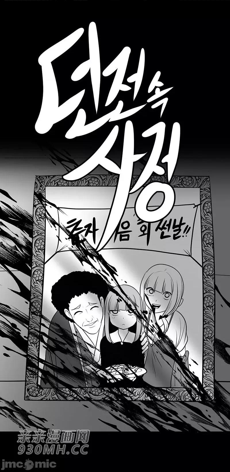 新世界之魔物猎手 新世界之魔物猎手-第45话 第29页