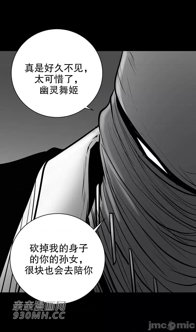 新世界之魔物猎手 新世界之魔物猎手-第45话 第32页