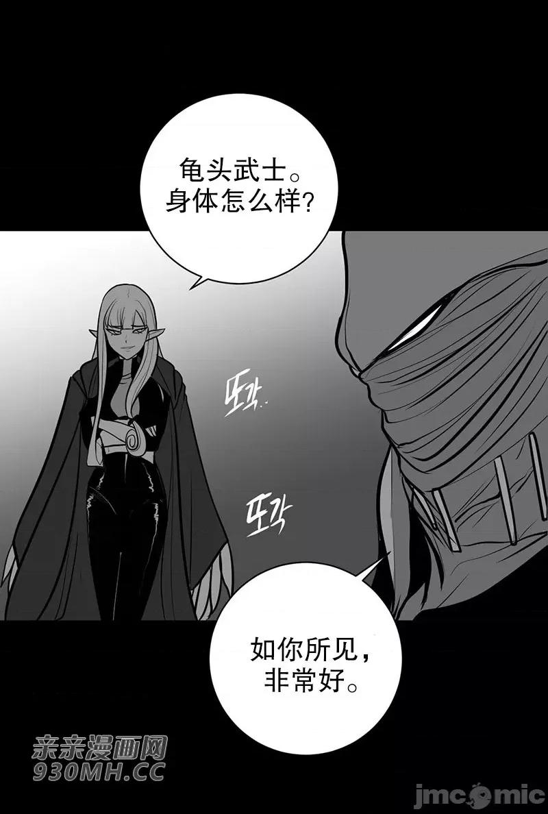 新世界之魔物猎手 新世界之魔物猎手-第45话 第33页