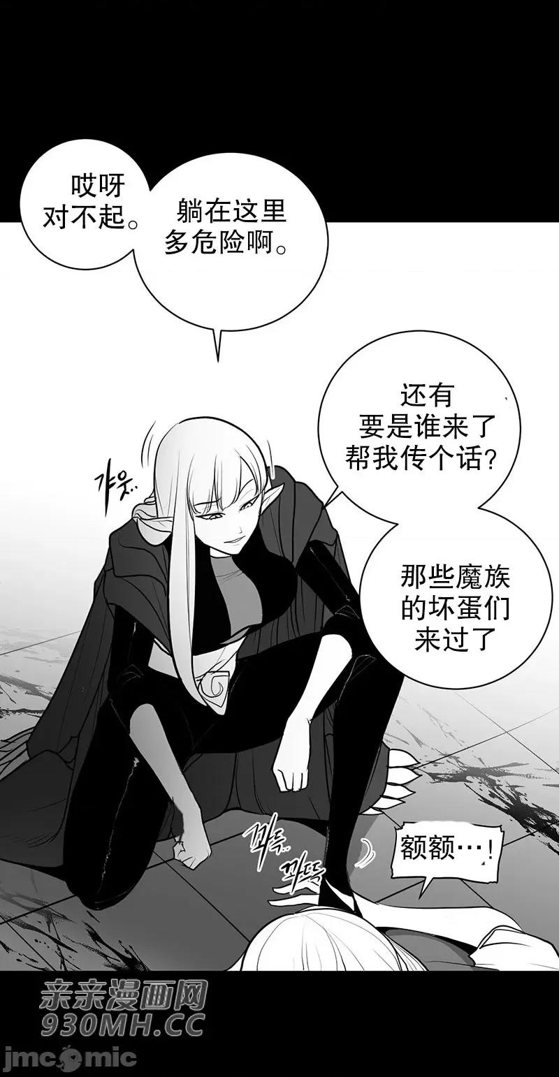 新世界之魔物猎手 新世界之魔物猎手-第45话 第35页