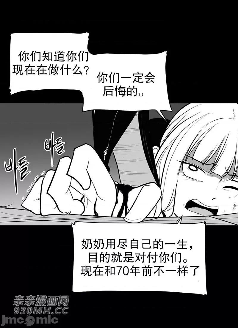 新世界之魔物猎手 新世界之魔物猎手-第45话 第36页