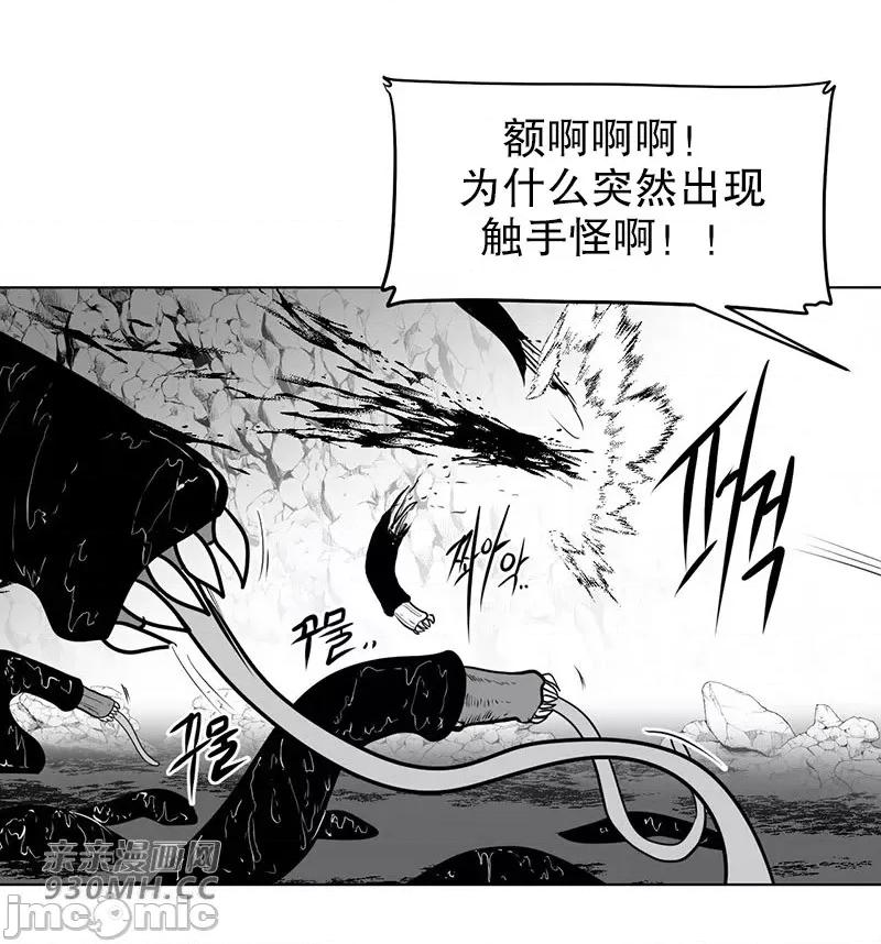 新世界之魔物猎手 新世界之魔物猎手-第45话 第39页