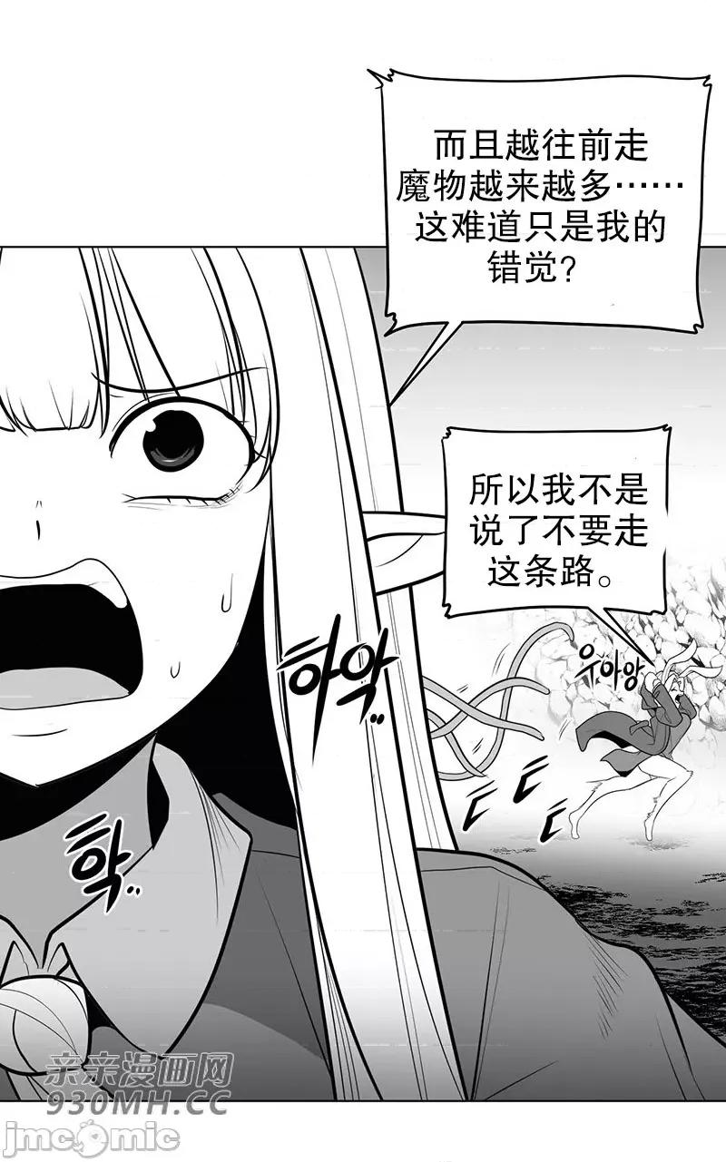 新世界之魔物猎手 新世界之魔物猎手-第45话 第40页