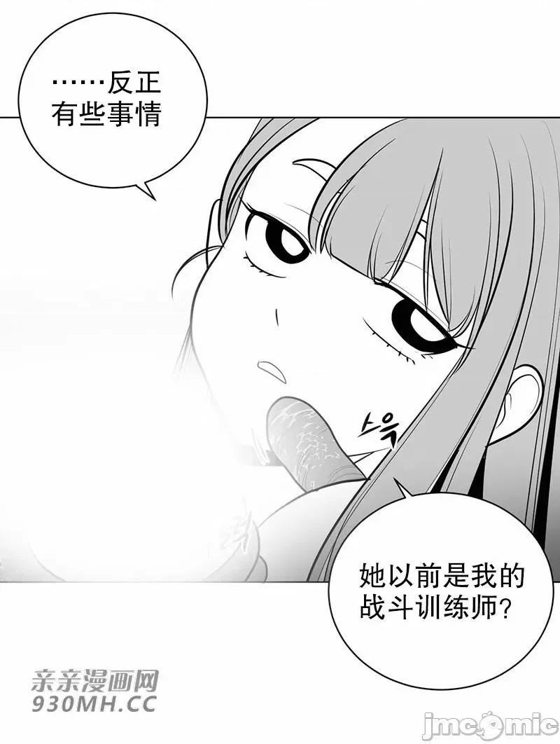 新世界之魔物猎手 新世界之魔物猎手-第45话 第43页