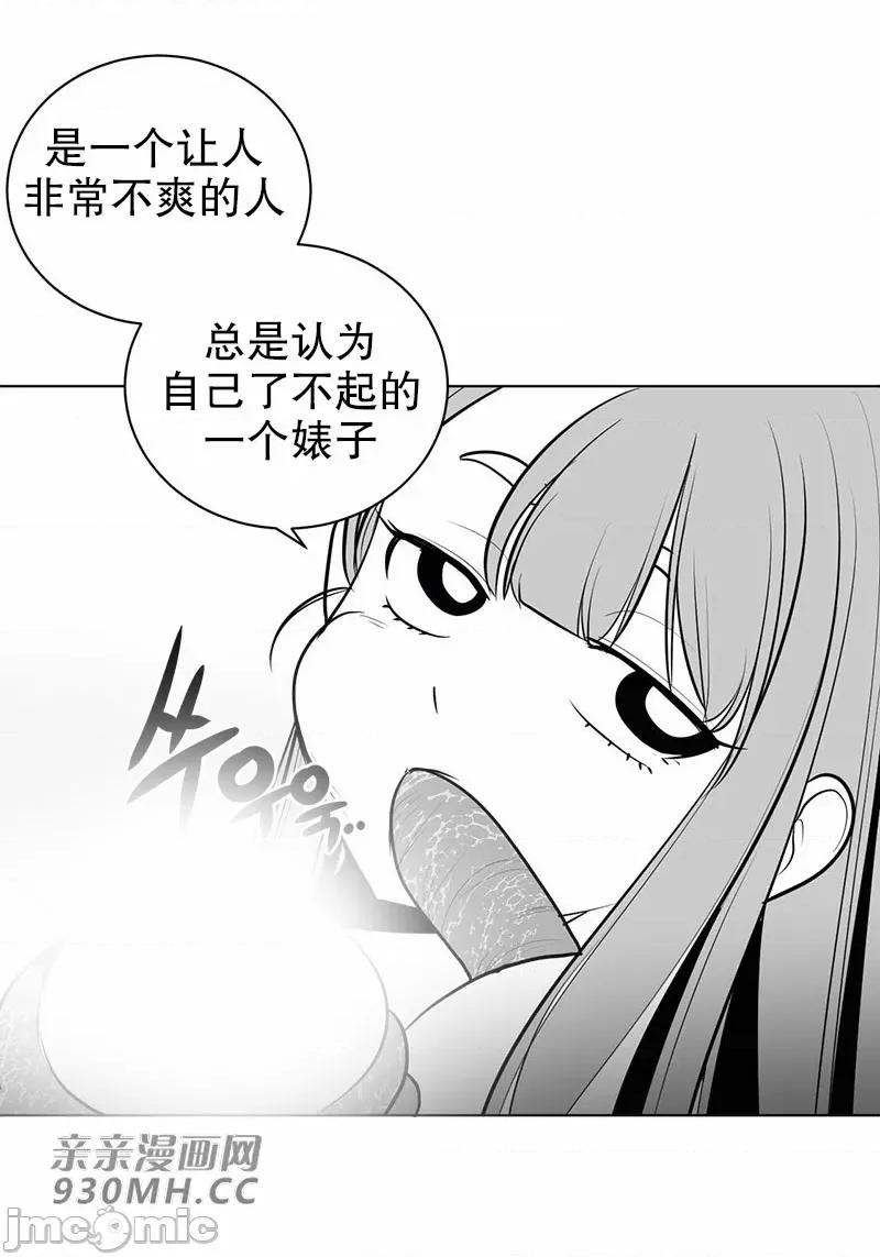 新世界之魔物猎手 新世界之魔物猎手-第45话 第44页