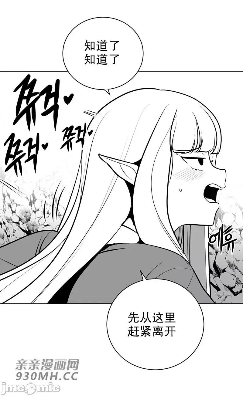 新世界之魔物猎手 新世界之魔物猎手-第45话 第45页