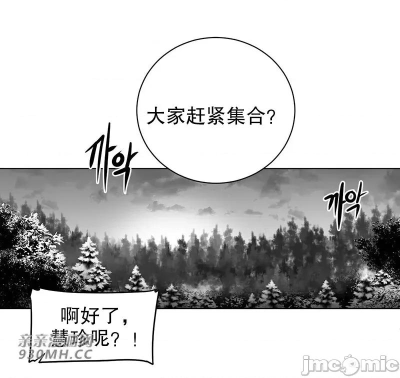 新世界之魔物猎手 新世界之魔物猎手-第45话 第49页