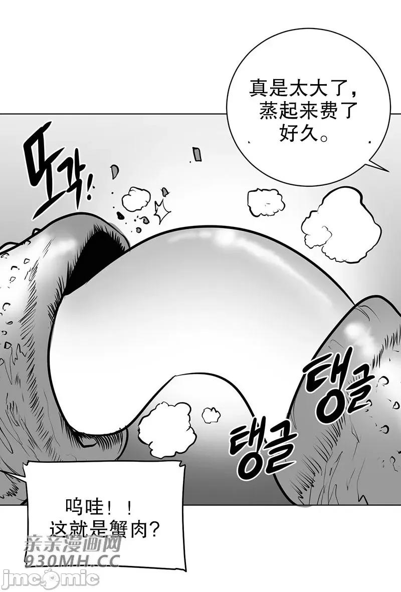 新世界之魔物猎手 新世界之魔物猎手-第45话 第50页