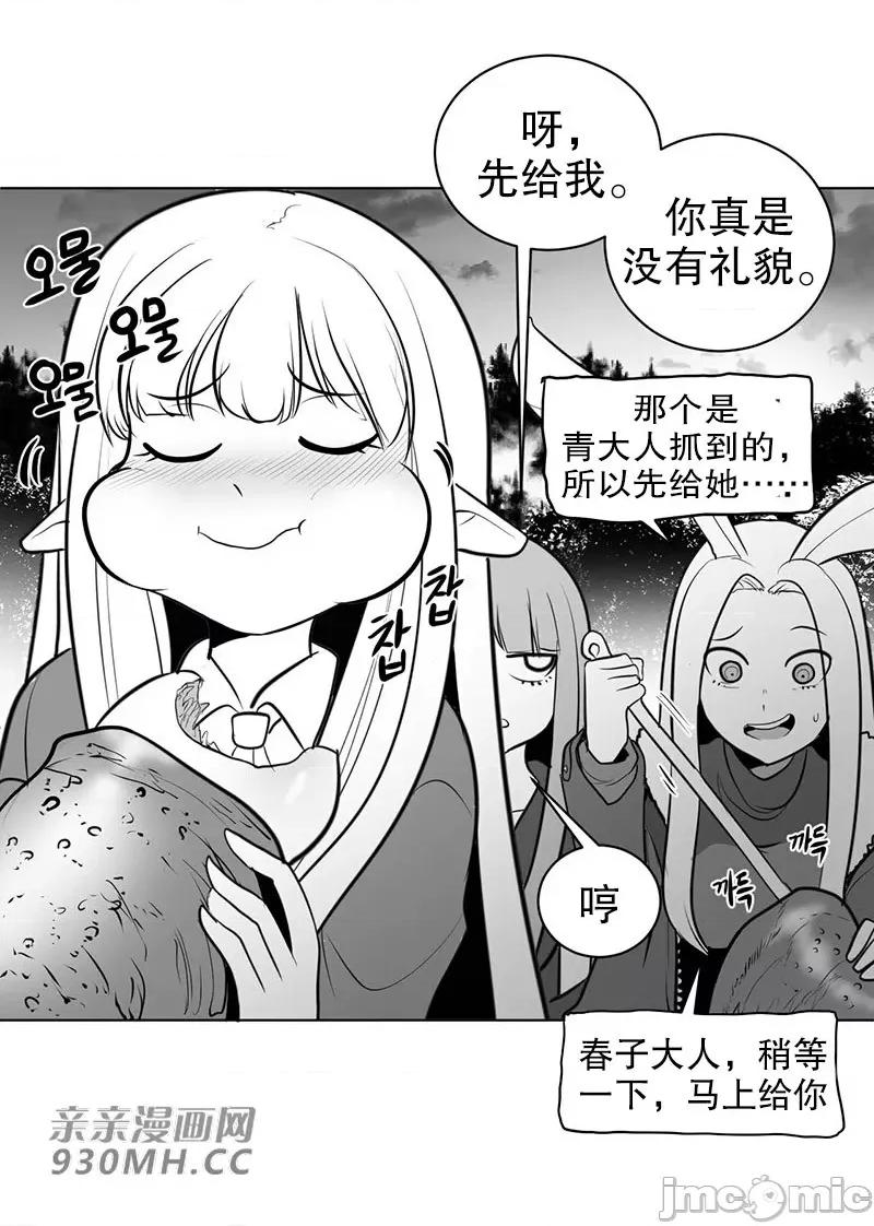 新世界之魔物猎手 新世界之魔物猎手-第45话 第51页
