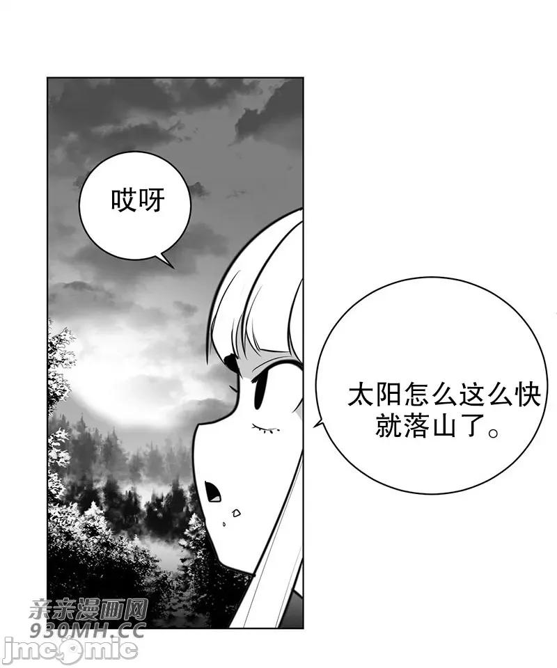 新世界之魔物猎手 新世界之魔物猎手-第45话 第53页