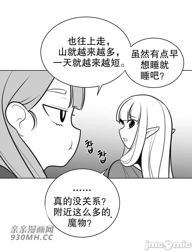 新世界之魔物猎手 新世界之魔物猎手-第45话 第54页