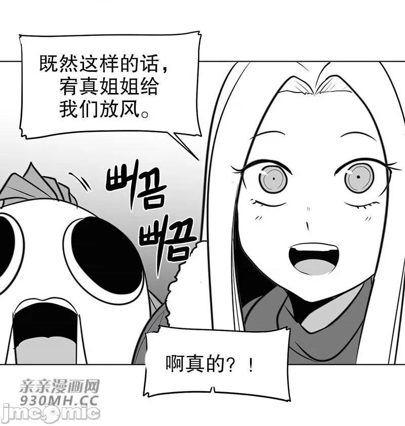 新世界之魔物猎手 新世界之魔物猎手-第45话 第55页