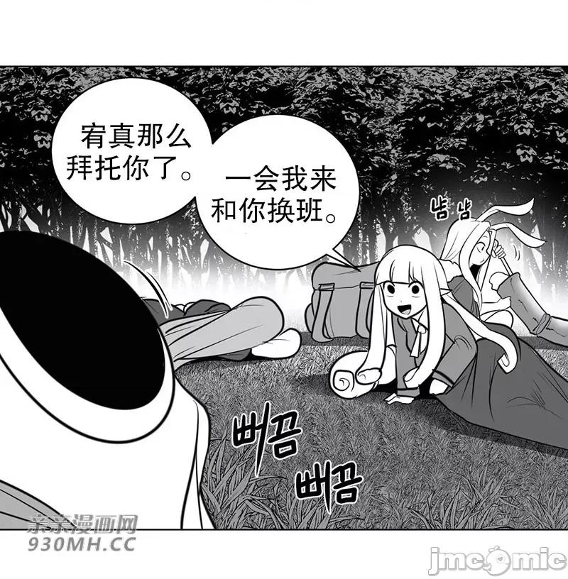 新世界之魔物猎手 新世界之魔物猎手-第45话 第56页