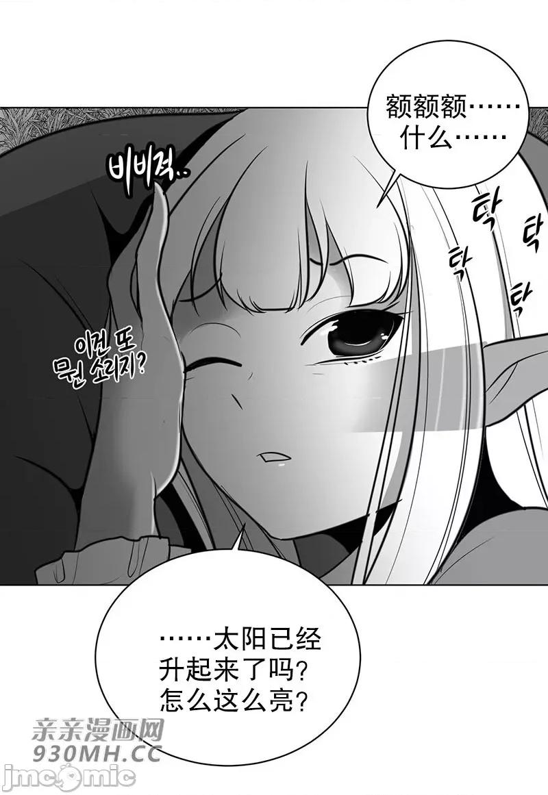 新世界之魔物猎手 新世界之魔物猎手-第45话 第60页