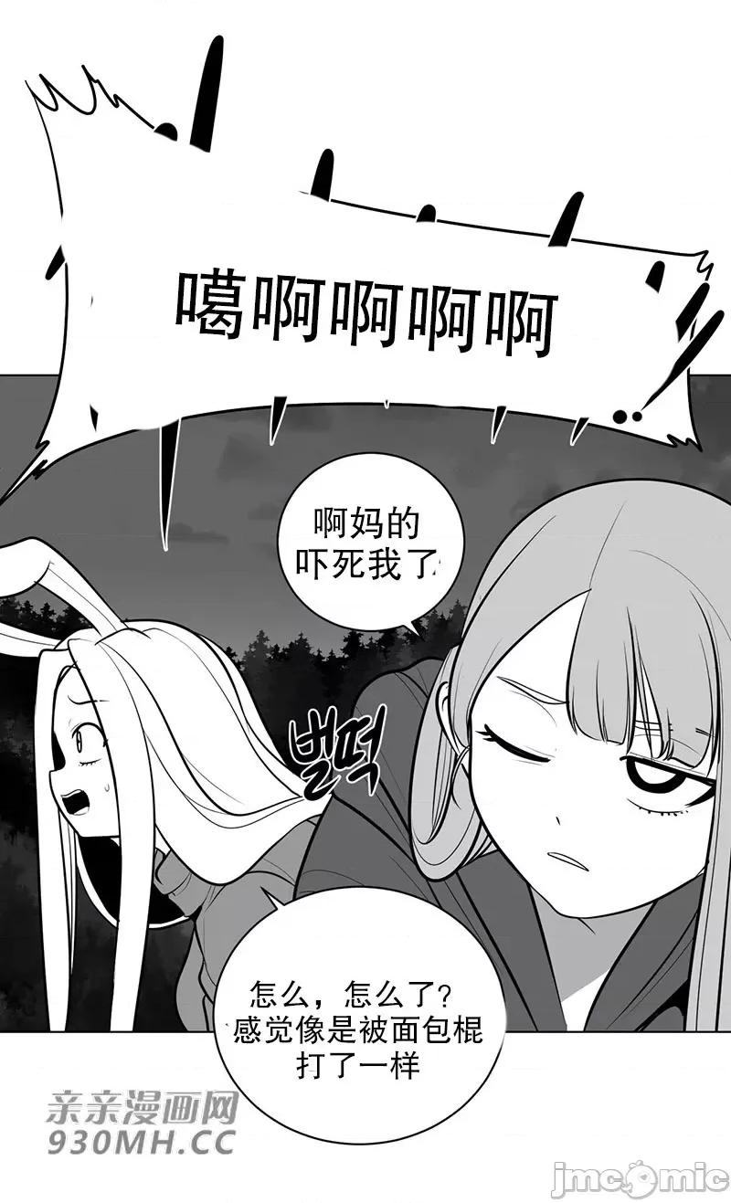 新世界之魔物猎手 新世界之魔物猎手-第45话 第64页