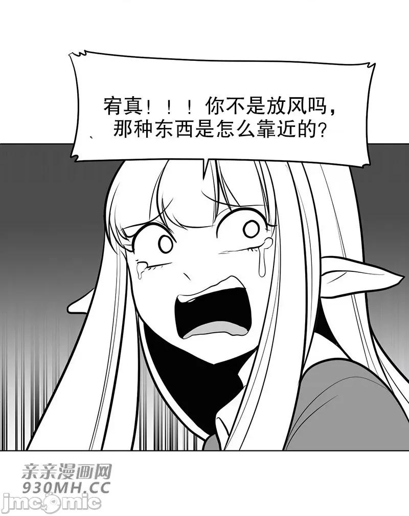 新世界之魔物猎手 新世界之魔物猎手-第45话 第66页