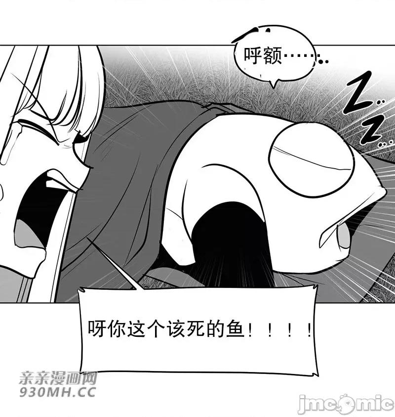 新世界之魔物猎手 新世界之魔物猎手-第45话 第67页