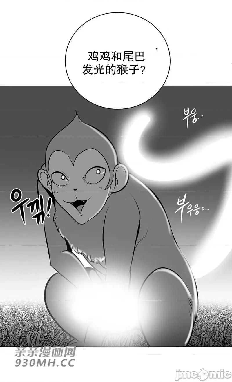 新世界之魔物猎手 新世界之魔物猎手-第45话 第69页