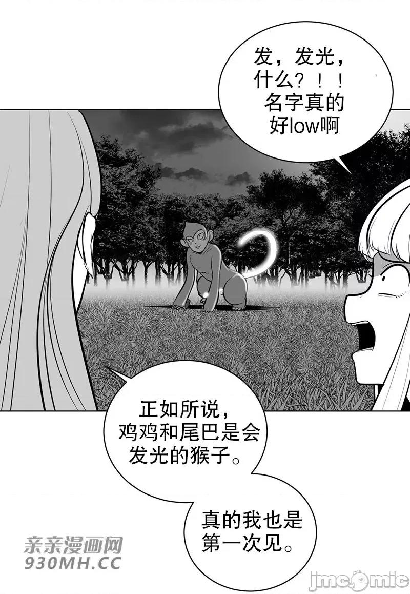 新世界之魔物猎手 新世界之魔物猎手-第45话 第70页