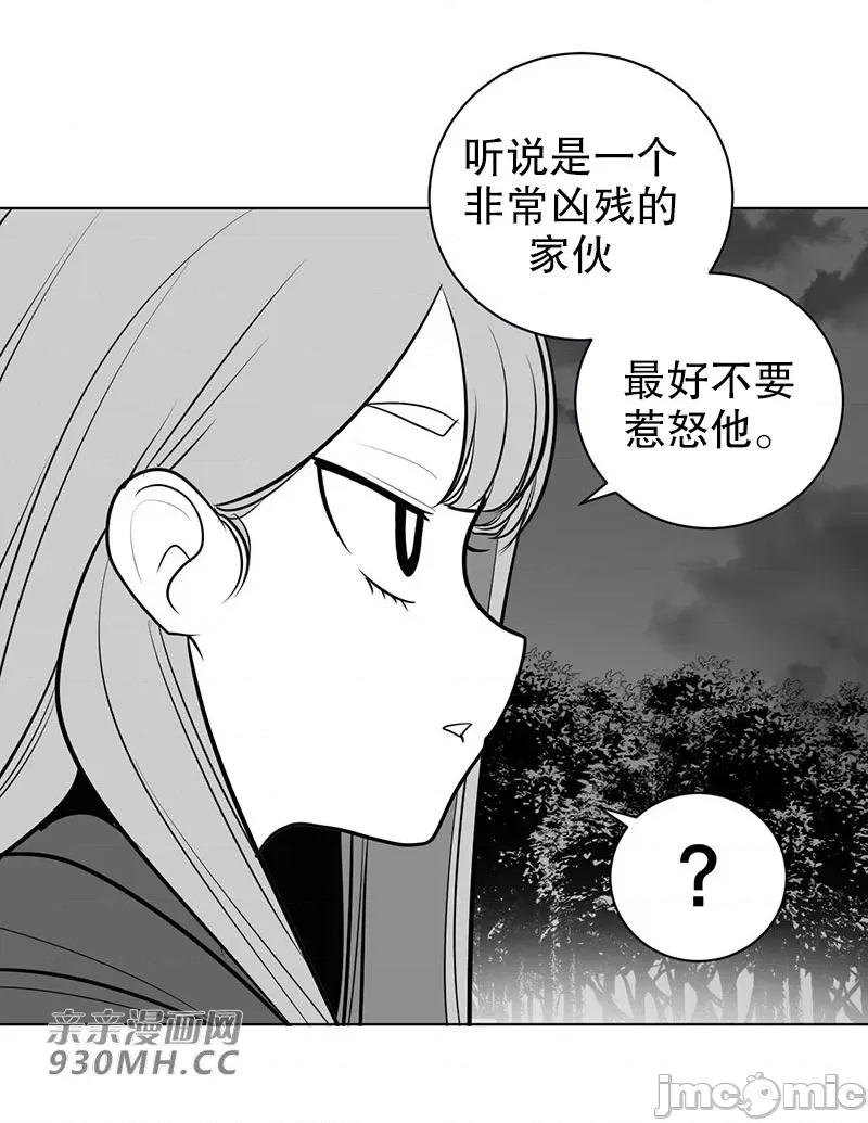 新世界之魔物猎手 新世界之魔物猎手-第45话 第71页