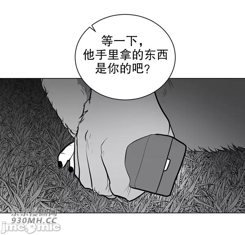 新世界之魔物猎手 新世界之魔物猎手-第45话 第72页