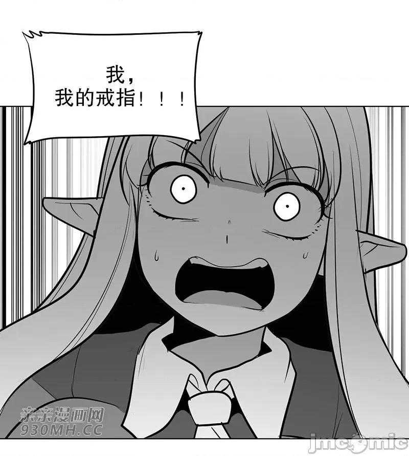 新世界之魔物猎手 新世界之魔物猎手-第45话 第73页