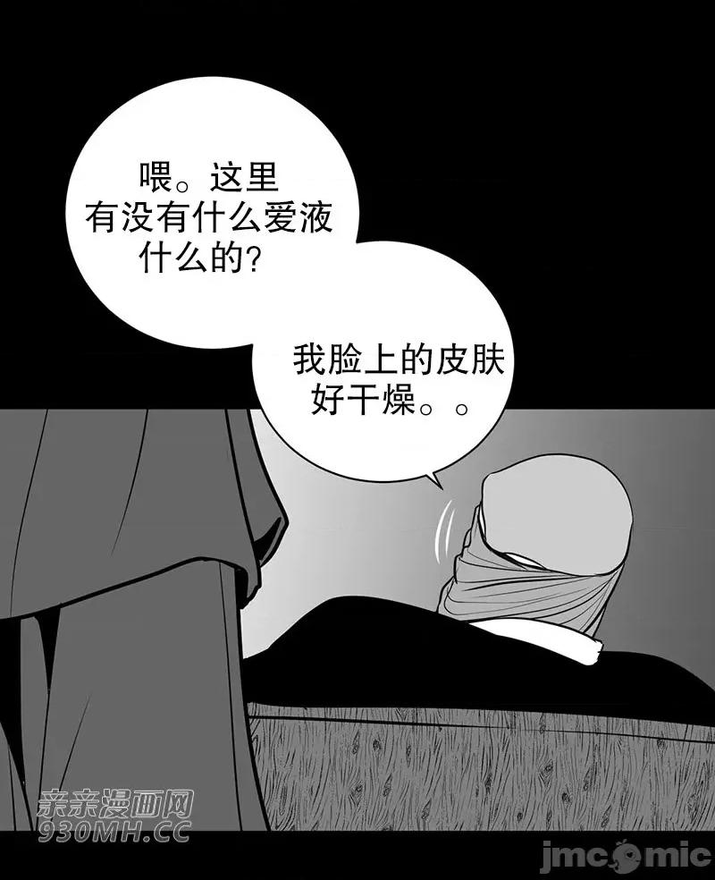 新世界之魔物猎手 新世界之魔物猎手-第45话 第77页